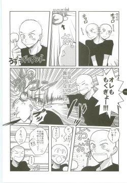 Page 73 of Abeya no Matome