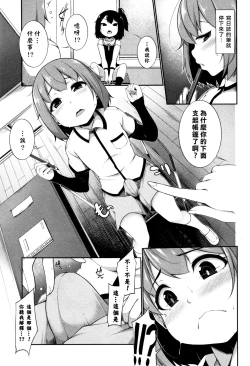 Page 4 of Uwasa no Mao-chan