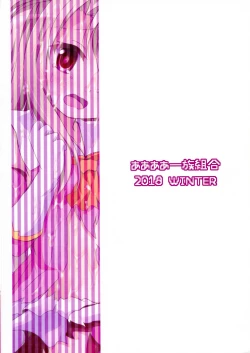 Page 2 of Makenaide Illya-chan