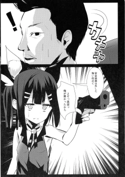 Page 15 of Illya Jotznwein