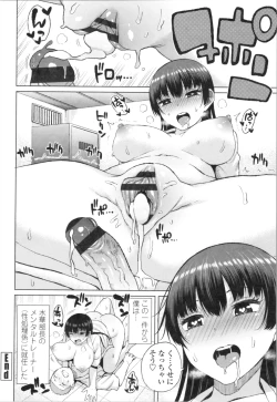 Page 94 of TAPUTAPU MAN-CHITSU