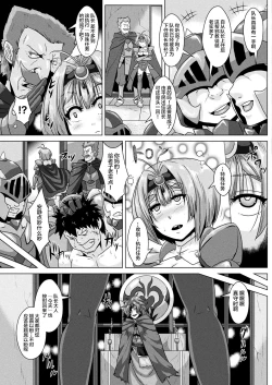 Page 16 of Saimin Taichou| 催眠隊長～魔兽幼胎的育儿圣地～