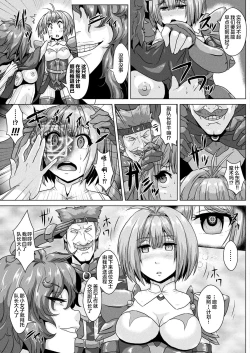 Page 4 of Saimin Taichou| 催眠隊長～魔兽幼胎的育儿圣地～