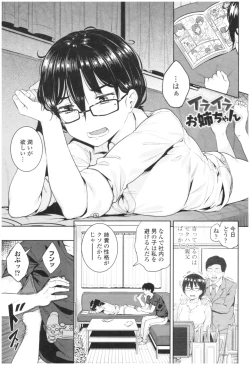 Page 13 of Bitch Kanojo no Hatsukoi Jouji - Her Lewd First Love and SEX