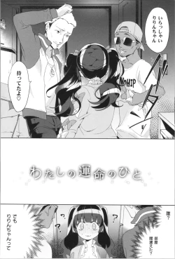 Page 175 of LOVE and DOUBLE PEACE