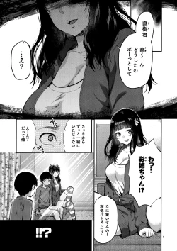 Page 4 of Hatsu Koi no Onee-san ni Amaetai Dake no Jinsei Datta