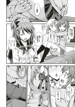 Page 157 of Toshishita Syndrome