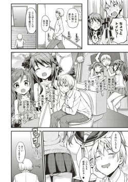 Page 159 of Toshishita Syndrome