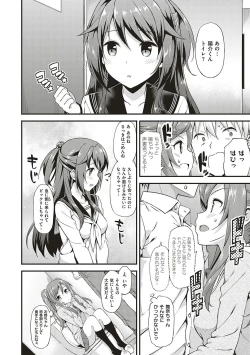 Page 161 of Toshishita Syndrome