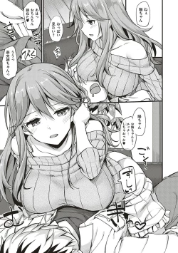 Page 184 of Toshishita Syndrome