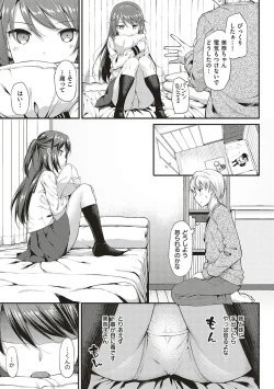 Page 212 of Toshishita Syndrome