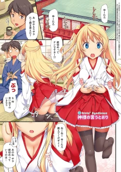 Page 29 of Toshishita Syndrome