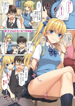 Page 91 of Toshishita Syndrome