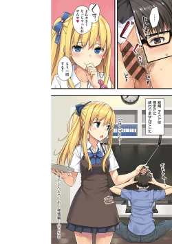 Page 96 of Toshishita Syndrome