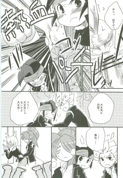 Page 11 of Inazuma Train