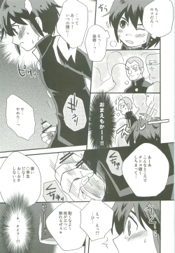 Page 16 of Inazuma Train