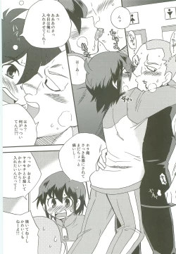 Page 23 of Inazuma Train