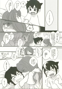 Page 12 of Suki no Shirushi no Kiss