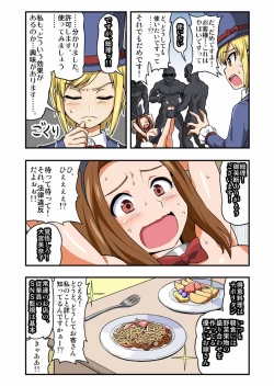 Page 7 of Kusuguri Bunny Niizuma Minako Himitsu no Arbeit