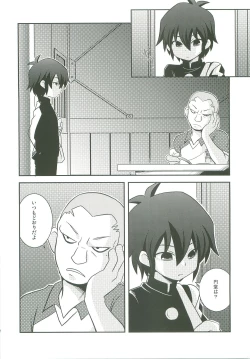 Page 11 of Kimi no Shiranai Kimochi