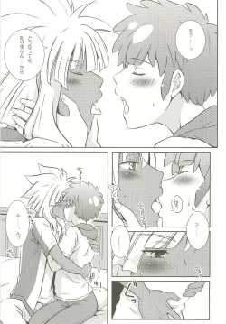 Page 10 of Momikucha Biyaku