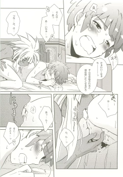 Page 18 of Momikucha Biyaku
