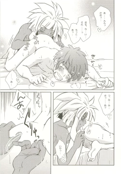 Page 20 of Momikucha Biyaku