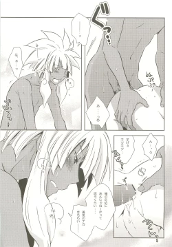 Page 22 of Momikucha Biyaku