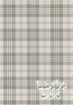 Page 3 of Momikucha Biyaku