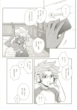 Page 40 of Momikucha Biyaku