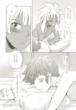 Page 42 of Momikucha Biyaku