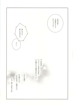 Page 44 of Momikucha Biyaku