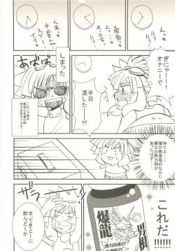 Page 49 of Momikucha Biyaku