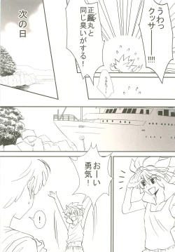 Page 50 of Momikucha Biyaku