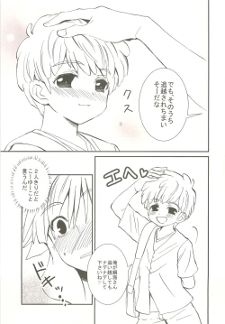 Page 52 of Momikucha Biyaku