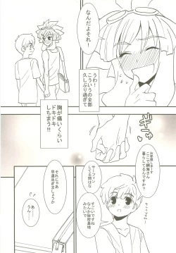 Page 53 of Momikucha Biyaku