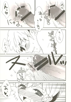 Page 64 of Momikucha Biyaku
