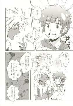Page 7 of Momikucha Biyaku