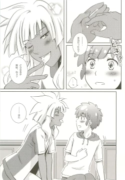 Page 8 of Momikucha Biyaku