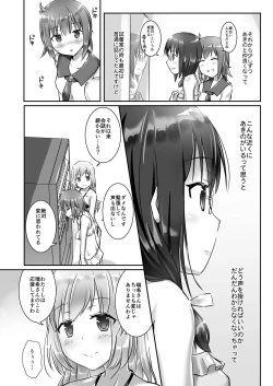 Page 10 of Yumewatari no Mistress night 4