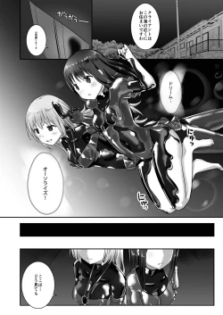 Page 20 of Yumewatari no Mistress night 4