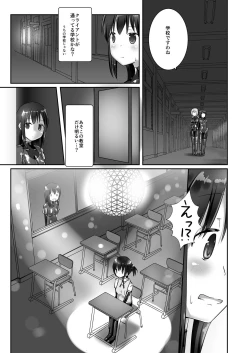Page 21 of Yumewatari no Mistress night 4