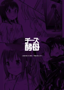 Page 51 of Yumewatari no Mistress night 4