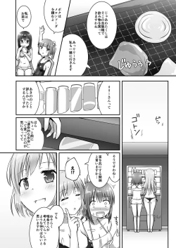 Page 8 of Yumewatari no Mistress night 4