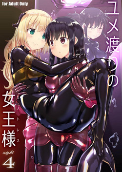 Download Yumewatari no Mistress night 4
