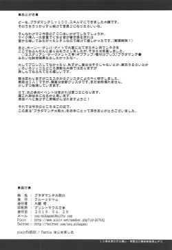 Page 25 of Bradamante Daihaiboku