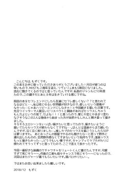 Page 36 of Tadashii Kizuna no Awasekata 2