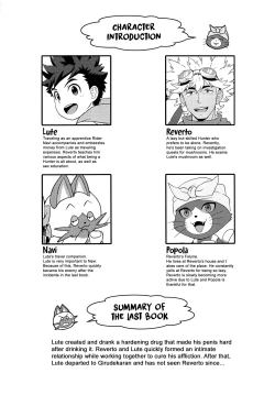 Page 3 of Tadashii Kizuna no Awasekata 2