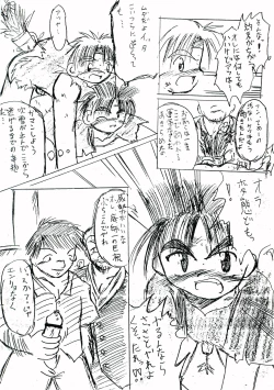 Page 11 of Seikou Chuudoku