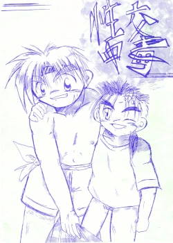 Page 1 of Seikou Chuudoku